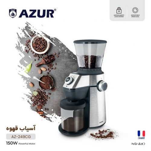 گچین مال  - آسیاب قهوه AZUR مدل AZ-249CG با موتور 150 وات